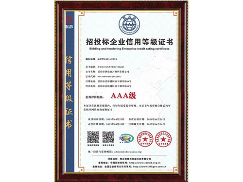 資質(zhì)榮譽(yù)13 資質(zhì)榮譽(yù)13